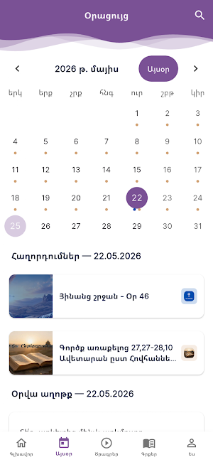 Hovnani Screenshot 0