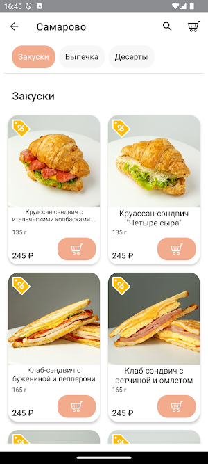 Белкины пироги Screenshot 1