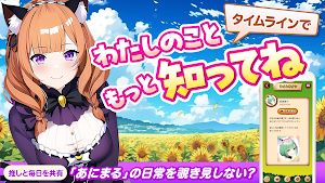 あにまるトーク - キャラクターと音声通話・チャットで楽しむ Screenshot 3