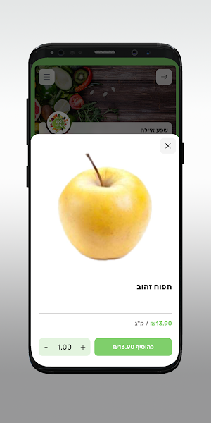 שפע איילה Screenshot 3