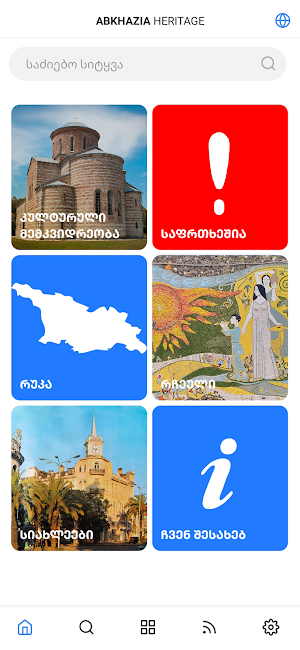 Abkhazia Heritage Screenshot 3