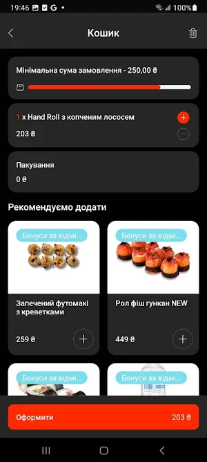 Real Roll Screenshot 2
