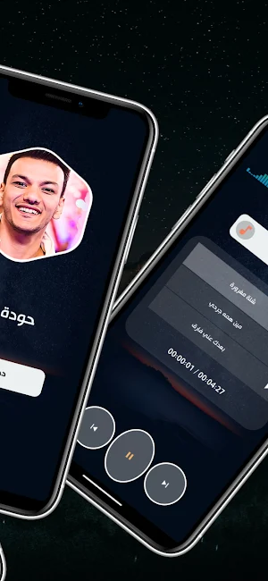حودة بندق 2024 بدون نت Screenshot 2