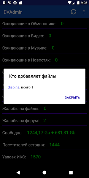 DimonVideo Admin Screenshot 3
