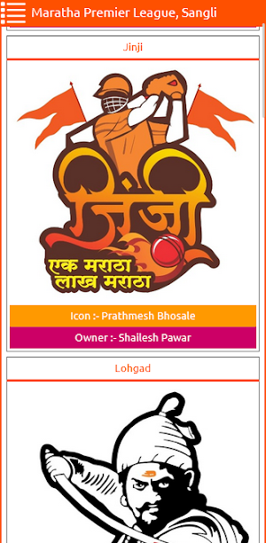 Maratha Premier League, Sangli Screenshot 1