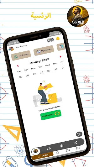 العشري فور فيزيكس Screenshot 3