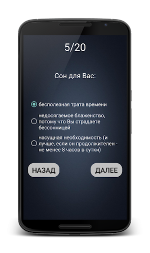 Тест "вампир или донор" Screenshot 1