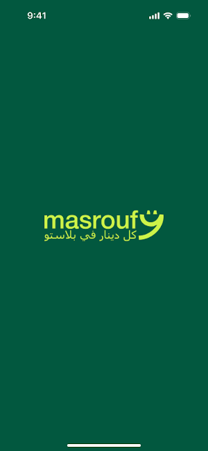 Masroufy Screenshot 0