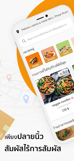 Pailin Delivery Screenshot 2
