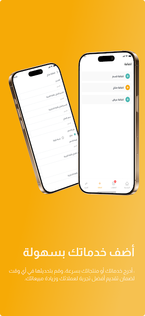 Chaa Provider Screenshot 2
