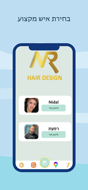 NR Hair Design Screenshot 1