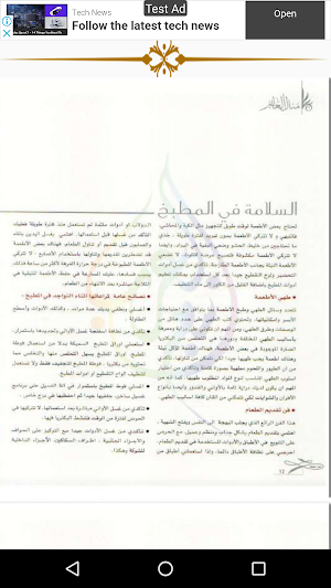 مطبخ منال العالم Screenshot 0