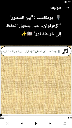مصحف الزهراوان متشابهات القران Screenshot 1