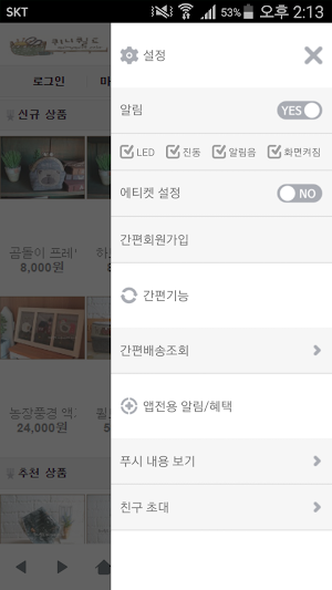 퀴니퀼트 - quinyquilt Screenshot 1