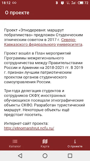 Этнодеревня Screenshot 3