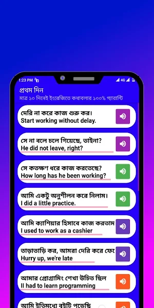 মাত্র ১০ দিনেই ইংরেজিতে কথাবল Screenshot 2