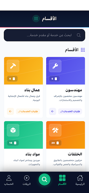 المسطر | Almastar Screenshot 1