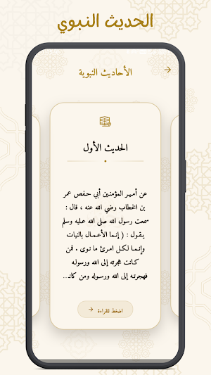رحيم - قرآن، أذان وأذكار Screenshot 2