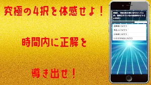 クイズ for 陰の実力者になりたくて！ screenshot 6
