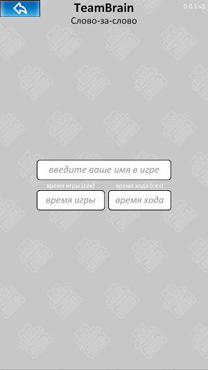 TeamBrain Screenshot 2