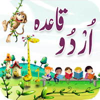Textbook Urdu Qaida For KG
