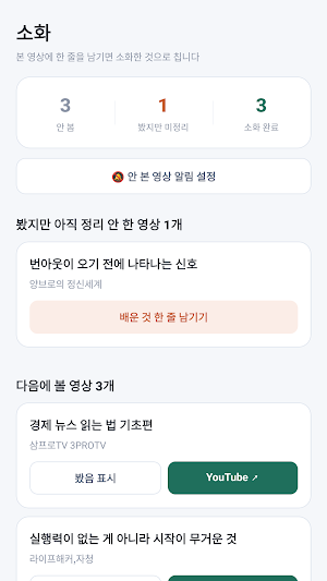 성장 서재 Screenshot 2