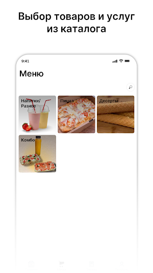 Римская Пицца Screenshot 1