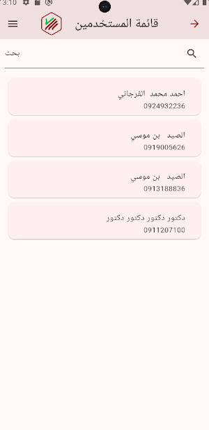 TamaAdmin Screenshot 0