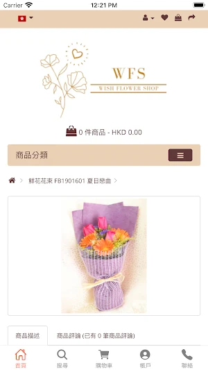Wish Flower Shop Screenshot 3