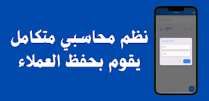 دفتر محاسب Screenshot 1