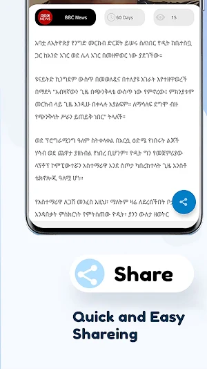 Samaria Ethiopian News Screenshot 2