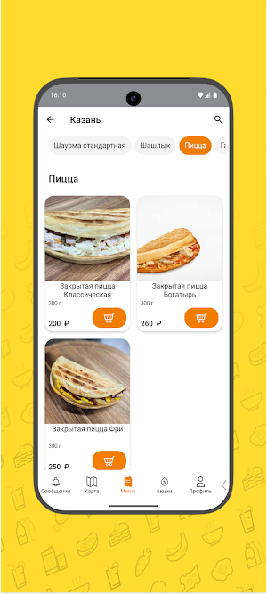 Мясо на Мангале Screenshot 3