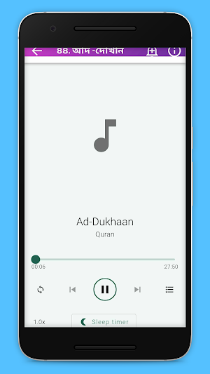 আল-কুরআন আরবী বাংলা অর্থসহ Screenshot 2