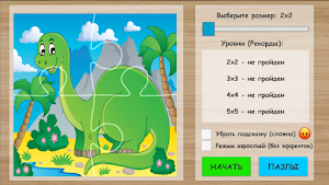 Kids puzzles - 3 and 5 years old Screenshot 0