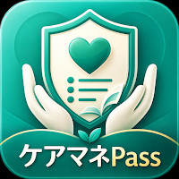 ケアマネPass｜介護支援専門員試験対策