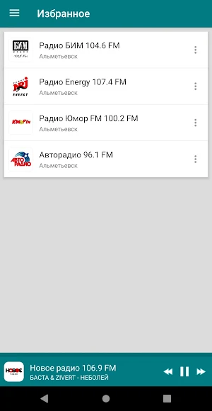 Tatarstan radios online Screenshot 3