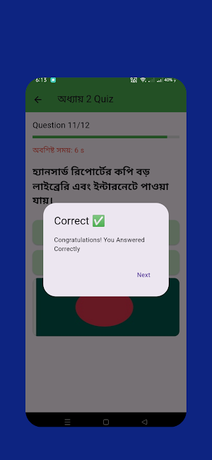 British Test in Bangla part 2 Screenshot 3