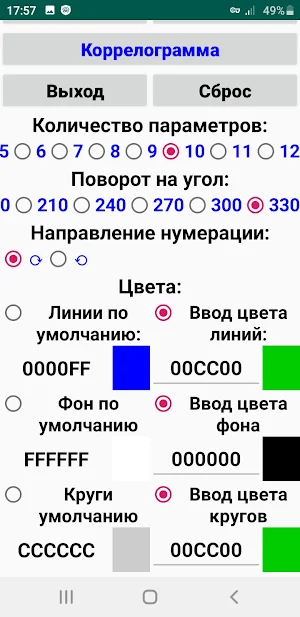 Коррелограмма Screenshot 2