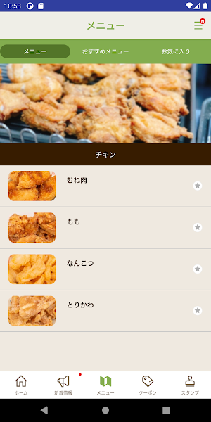 CHARLIES 公式アプリ Screenshot 2