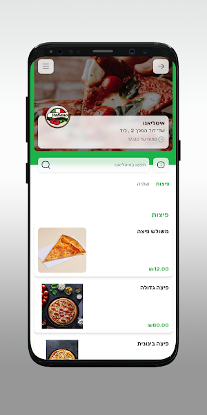 איטליאנו לוד Screenshot 2