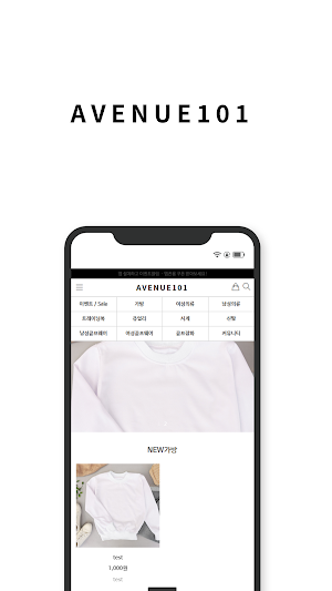 에비뉴101 Screenshot 0