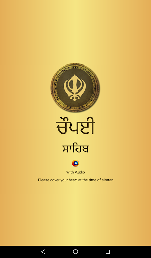 Chaupai Sahib Screenshot 0