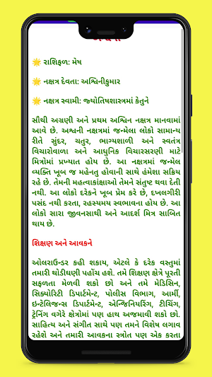 Gujarati Rashifal Screenshot 3