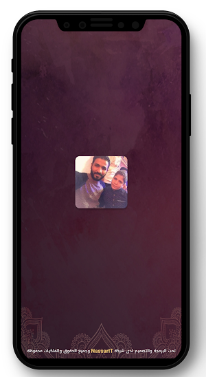 صدقة جارية لمحمدوعبدالوهاب رضا Screenshot 0