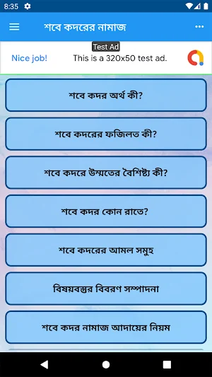 শবে কদর নামাজের নিয়ম আমল ও ফজিলত ~ sobe kodor apps Screenshot 1