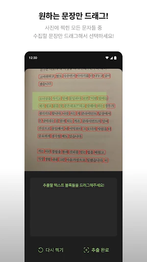 Quollect - 퀄렉트, 간편한 독서 문장 기록 Screenshot 2