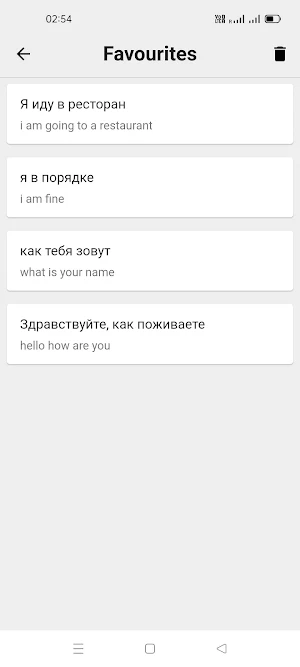 Russian To English Translator Screenshot 3
