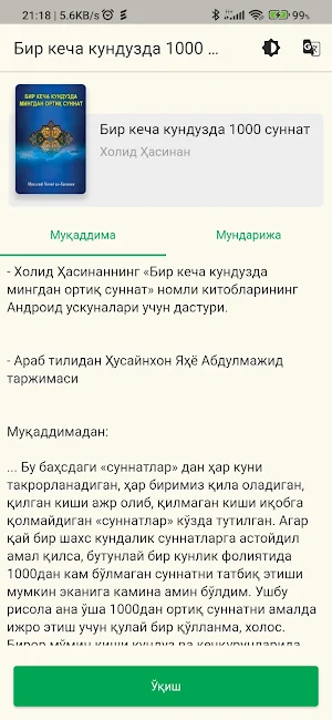 Бир кеча кундузда 1000 суннат Screenshot 0