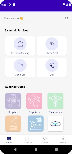 Salamtak |سلامتك Screenshot 0