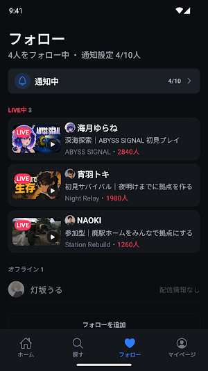 フォローボード / FollowBoard Screenshot 1